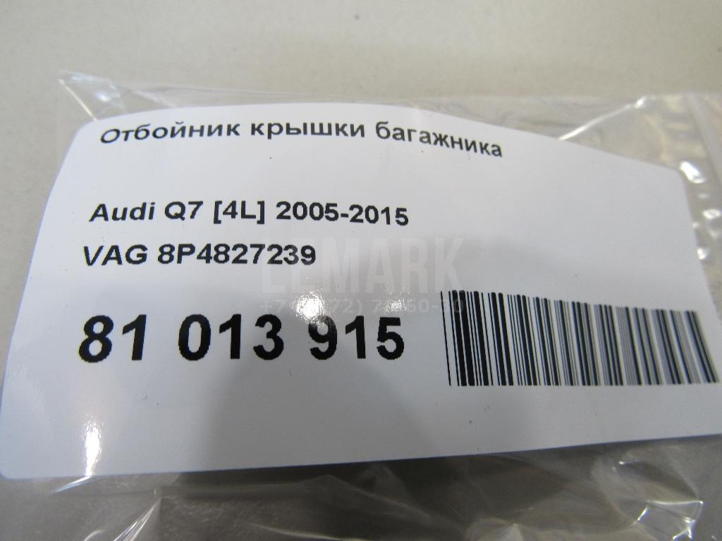 Отбойник крышки багажника для  BMW 5-serie E60/E61 2003-2009