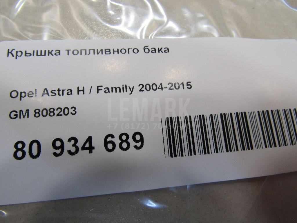 Крышка топливного бака для  Audi A6 [C4] 1994-1997