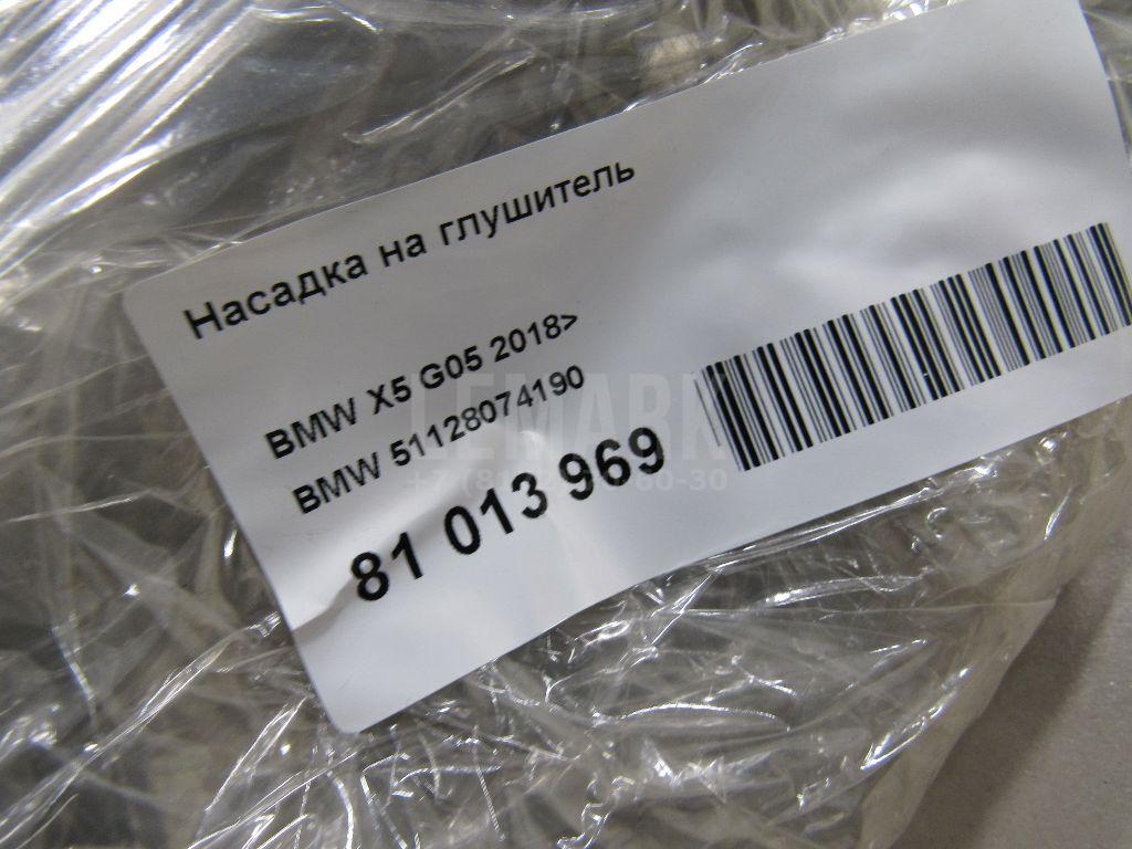 Насадка на глушитель для  Alfa Romeo 156 1997-2005