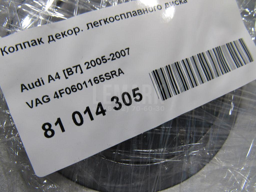 Колпак декор. легкосплавного диска для  Audi A6 [C7,4G] 2011-2018