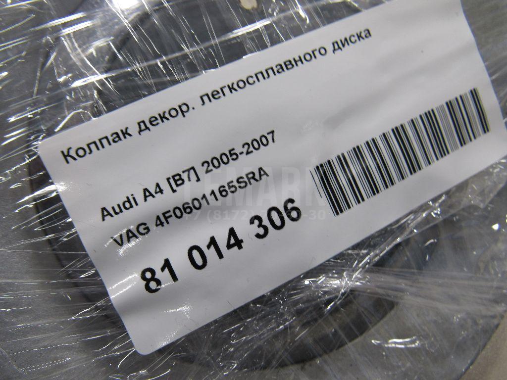 Колпак декор. легкосплавного диска
