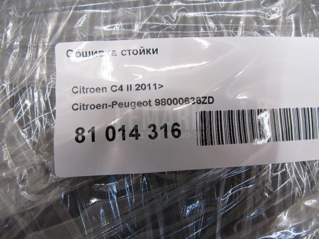 Обшивка стойки