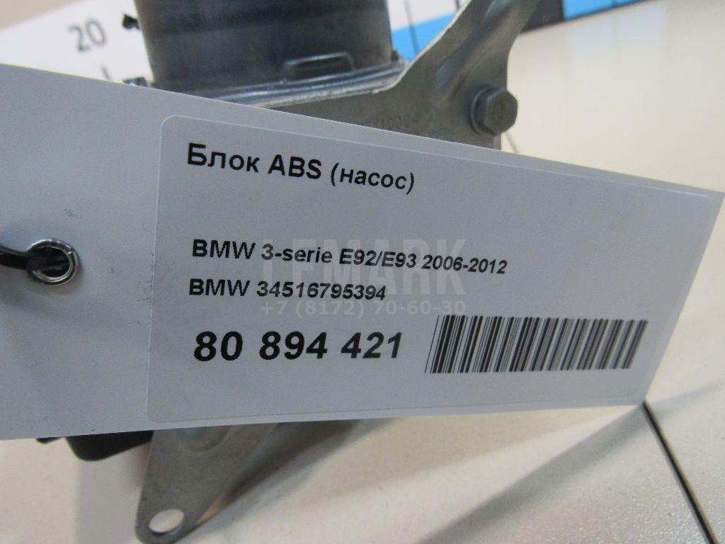 Блок ABS (насос) для  BMW Z3 1995-2003