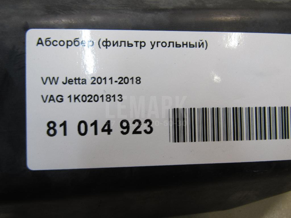 Абсорбер (фильтр угольный) для  Audi TT(8N) 1998-2006