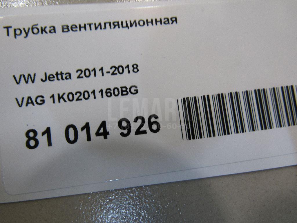 Трубка вентиляционная