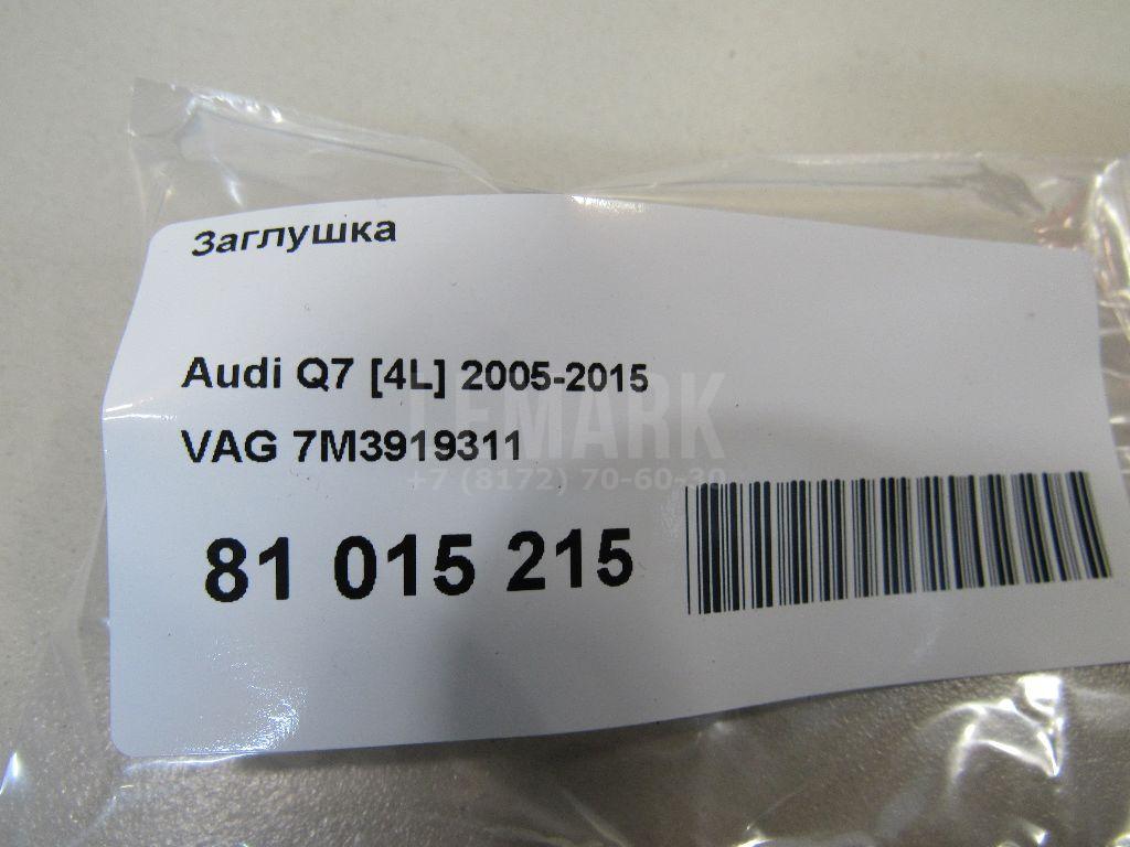 Заглушка для  Audi A8 [4D] 1999-2002