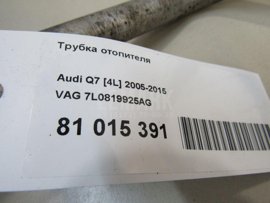 Трубка отопителя для  Audi A3 [8V] 2013-2020