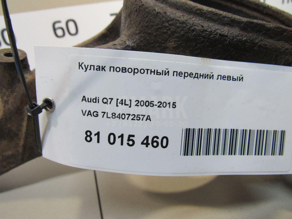 Кулак поворотный передний левый