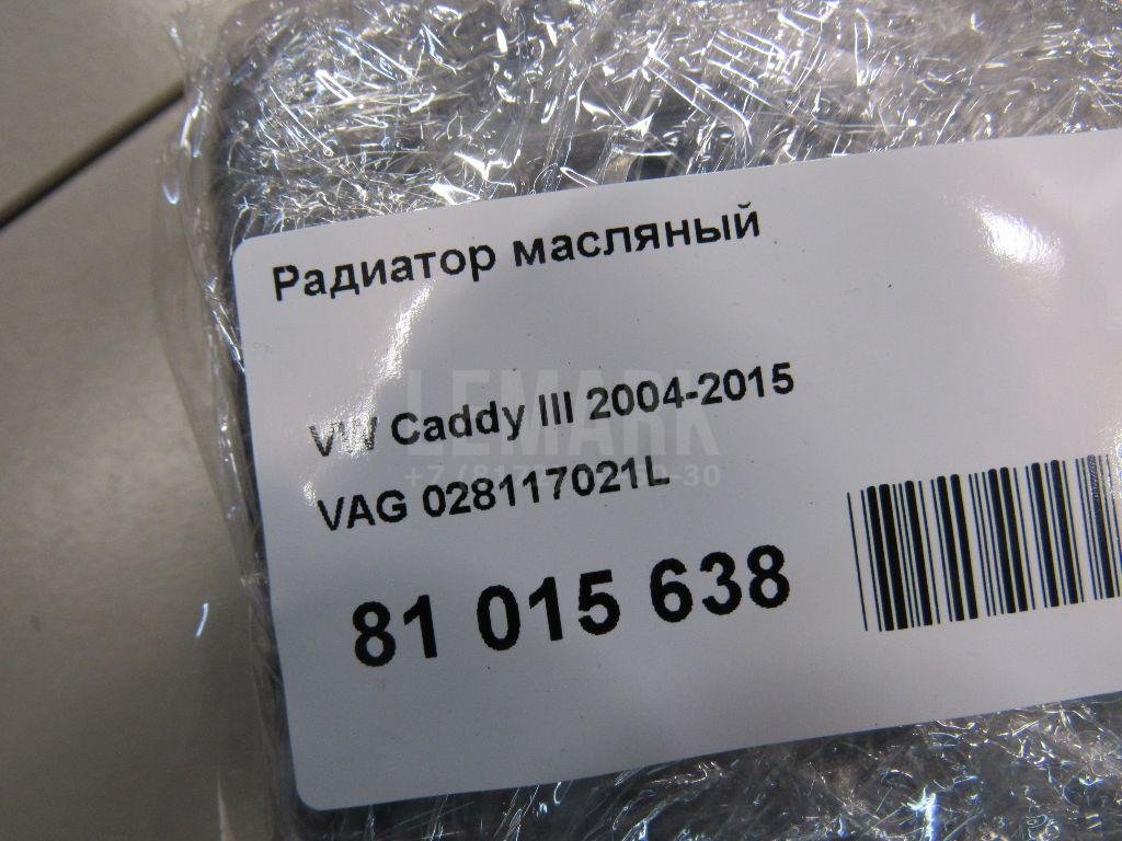 Радиатор масляный