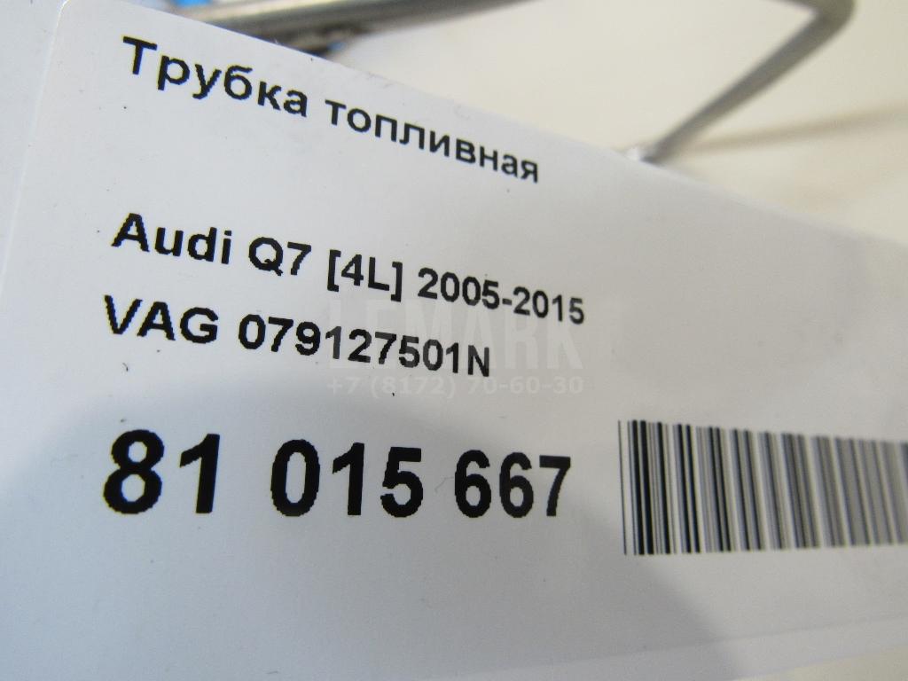 Трубка топливная