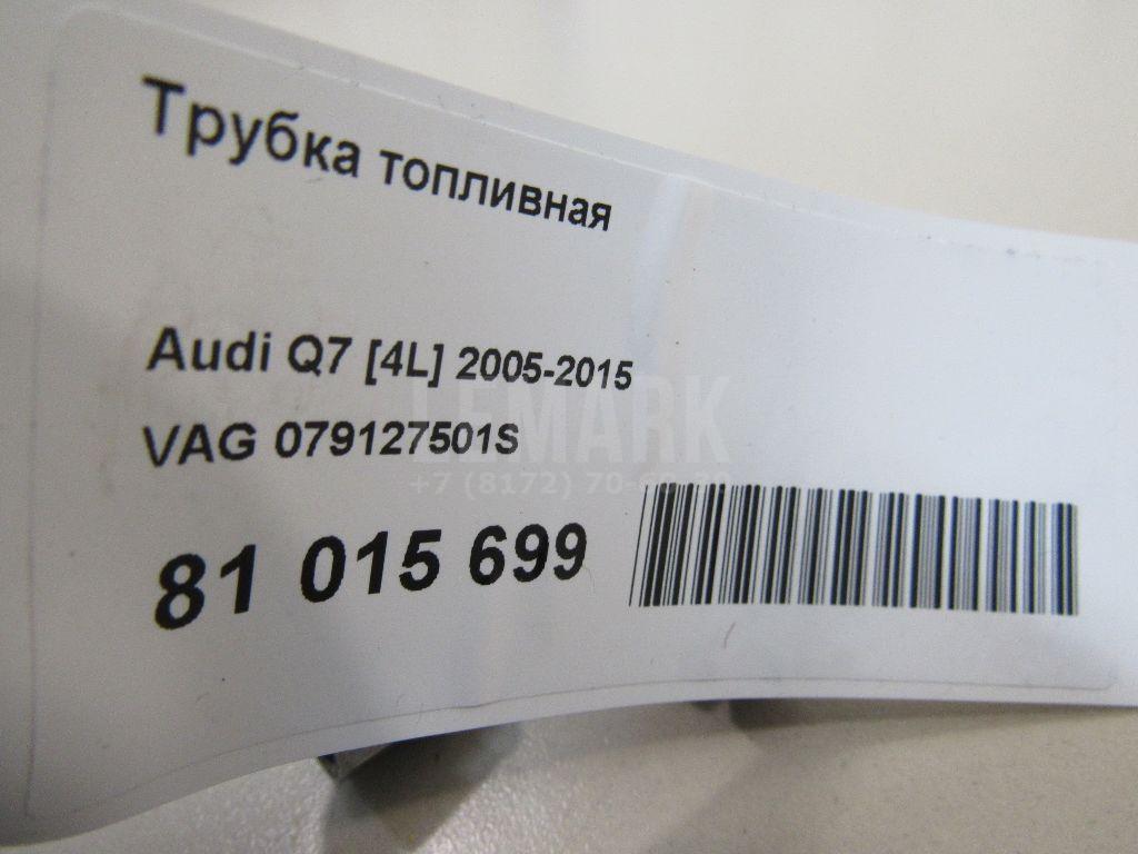 Трубка топливная