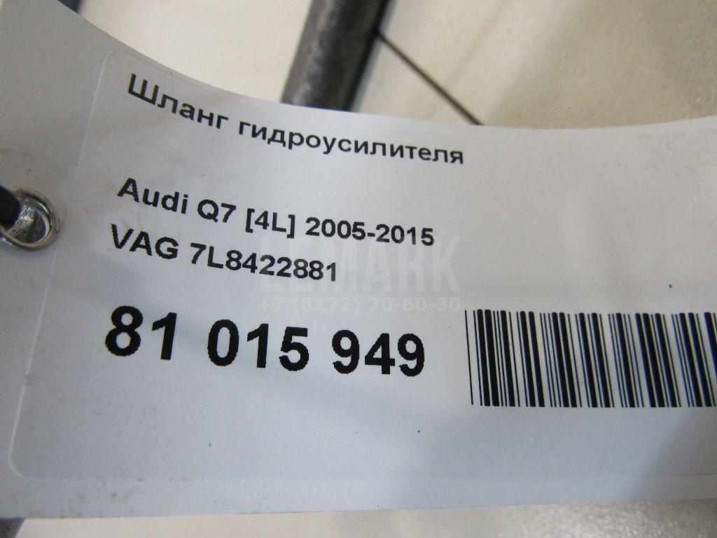Шланг гидроусилителя для  Citroen C4 2004-2011