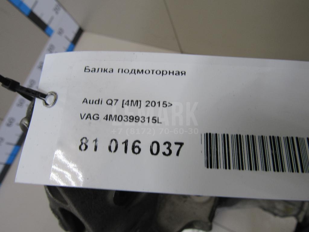 Балка подмоторная