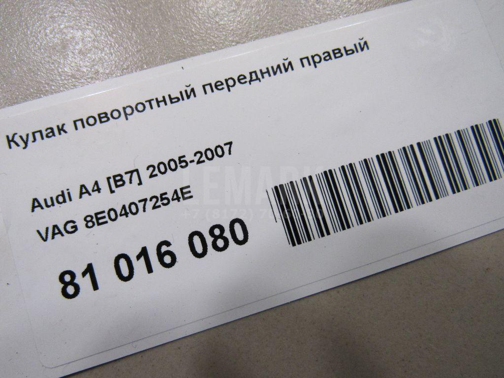 Кулак поворотный передний правый