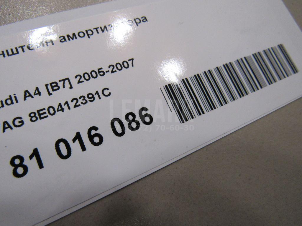Кронштейн амортизатора для  Audi A3 [8V] 2013-2020