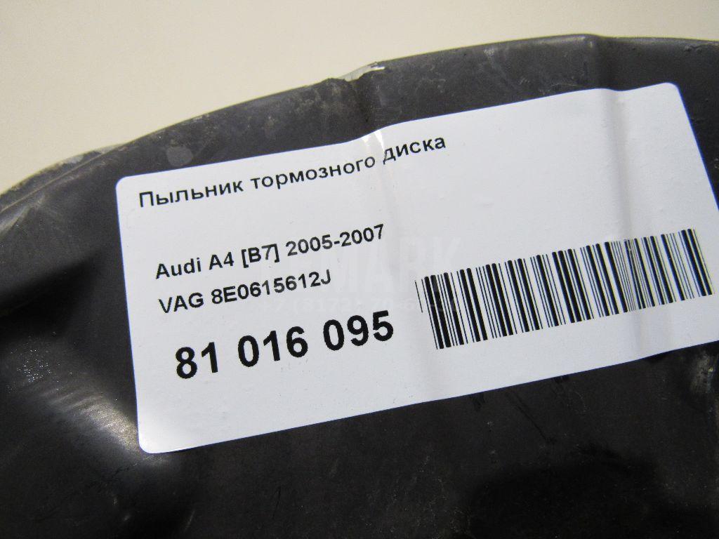 Пыльник тормозного диска для  BMW X5 G05 2018
