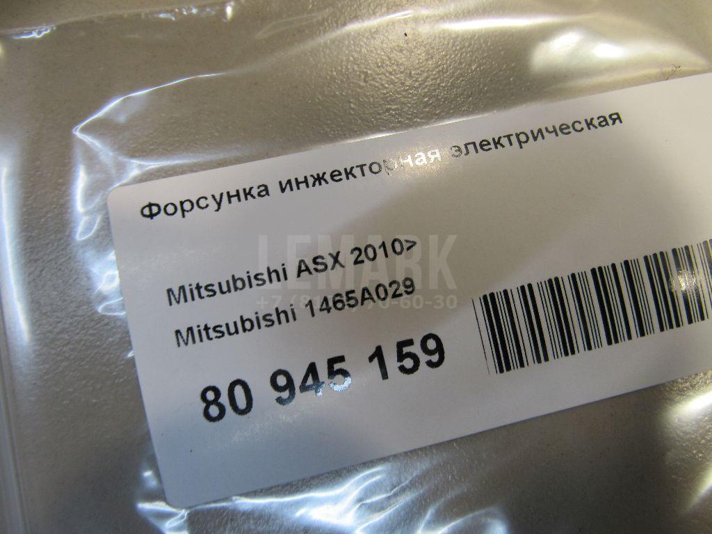 Форсунка инжекторная электрическая