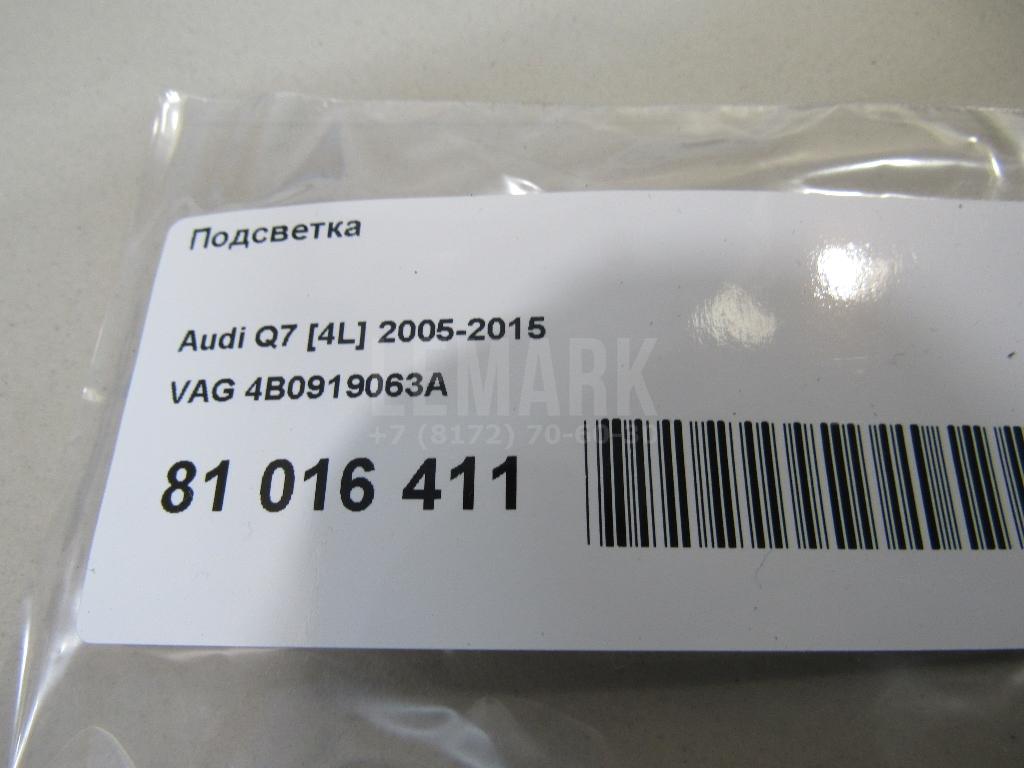 Подсветка для  Acura MDX 2001-2006