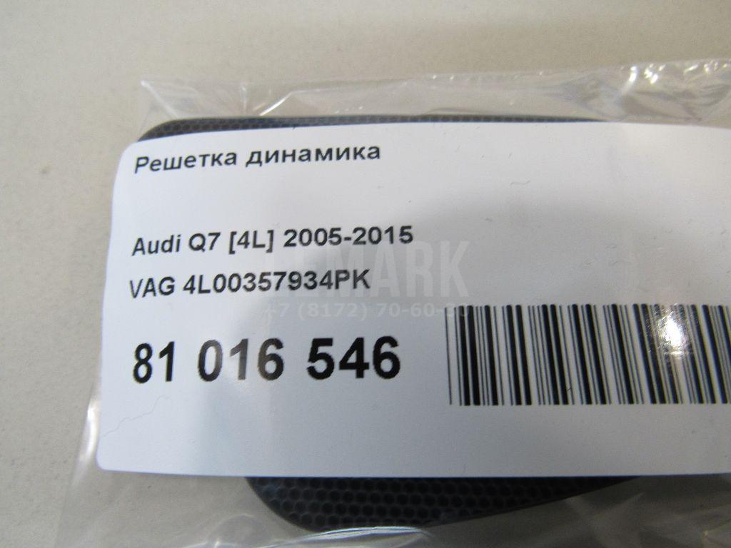 Решетка динамика