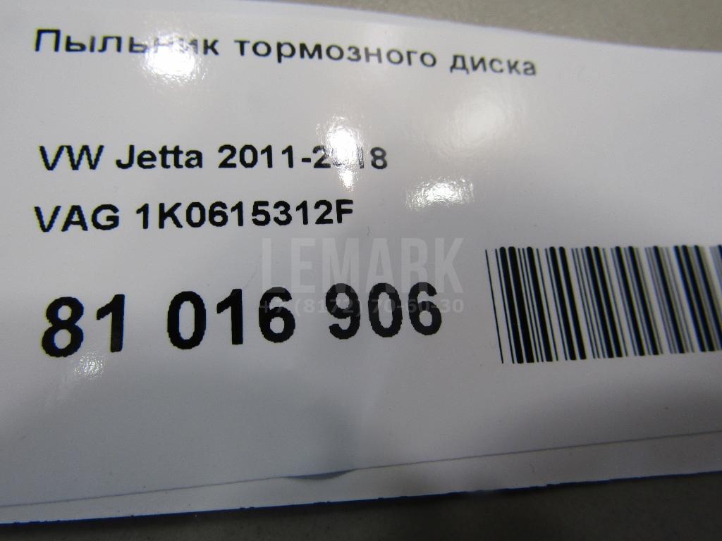 Пыльник тормозного диска для  BMW 4-serie F32/F33/F82 2012-2020
