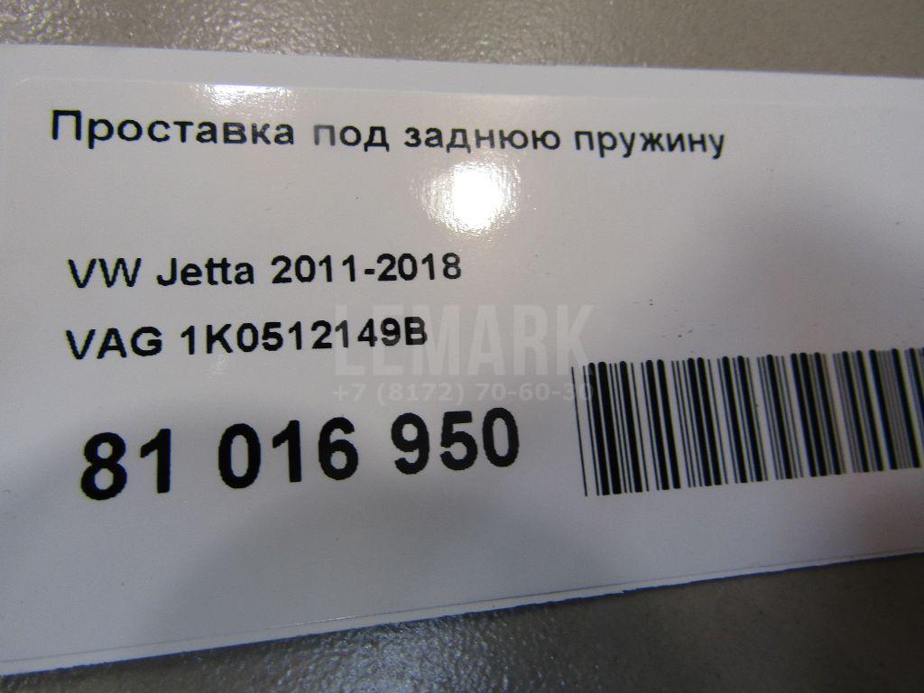 Проставка под заднюю пружину для  Alfa Romeo 166 1998-2007