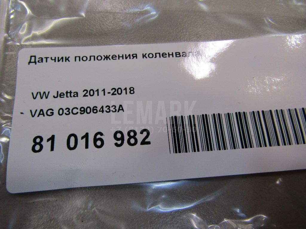 Датчик положения коленвала для  BMW X1 F48 2014-2022