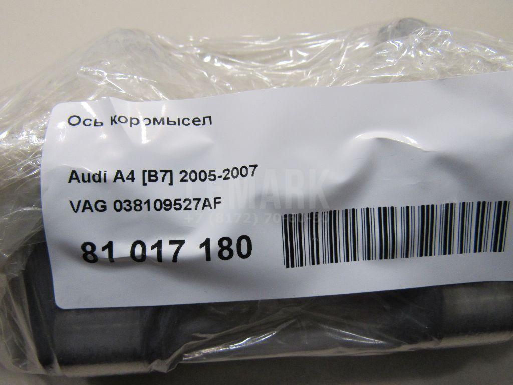 Ось коромысел для  Audi A4 [B6] 2000-2004