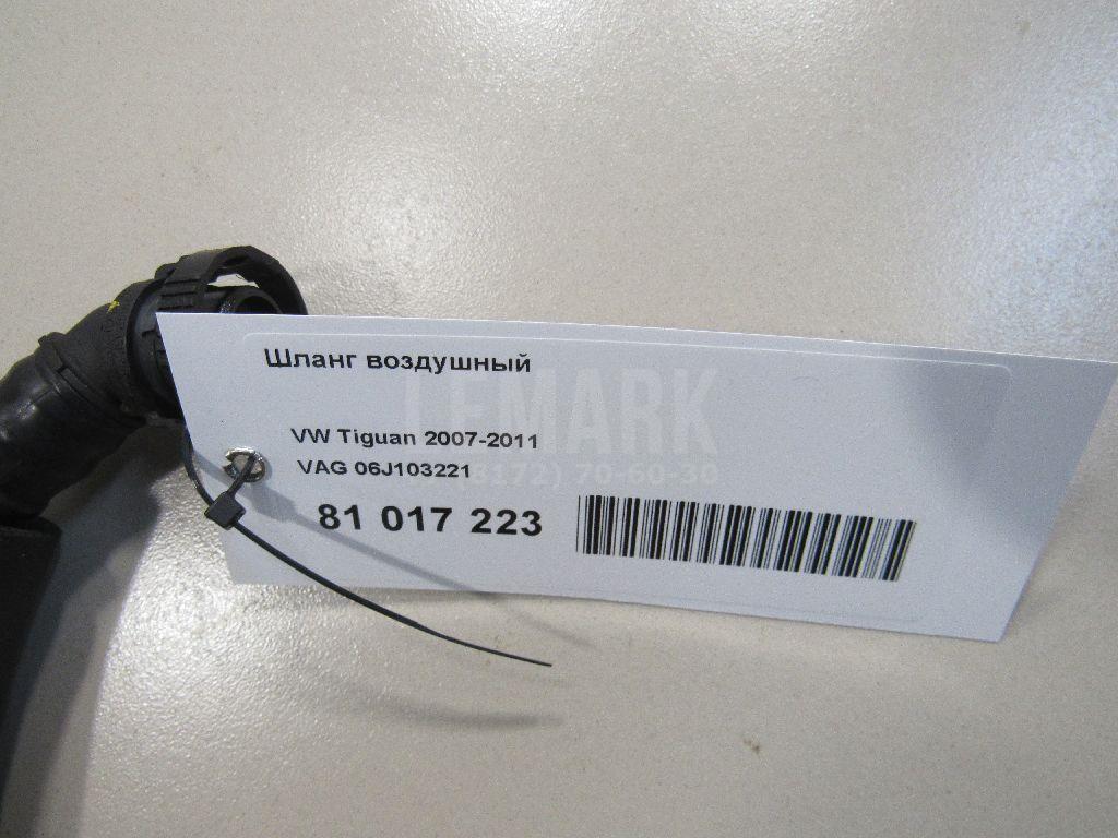 Шланг воздушный для  BMW 3-serie F30/F31/F80 2011-2020
