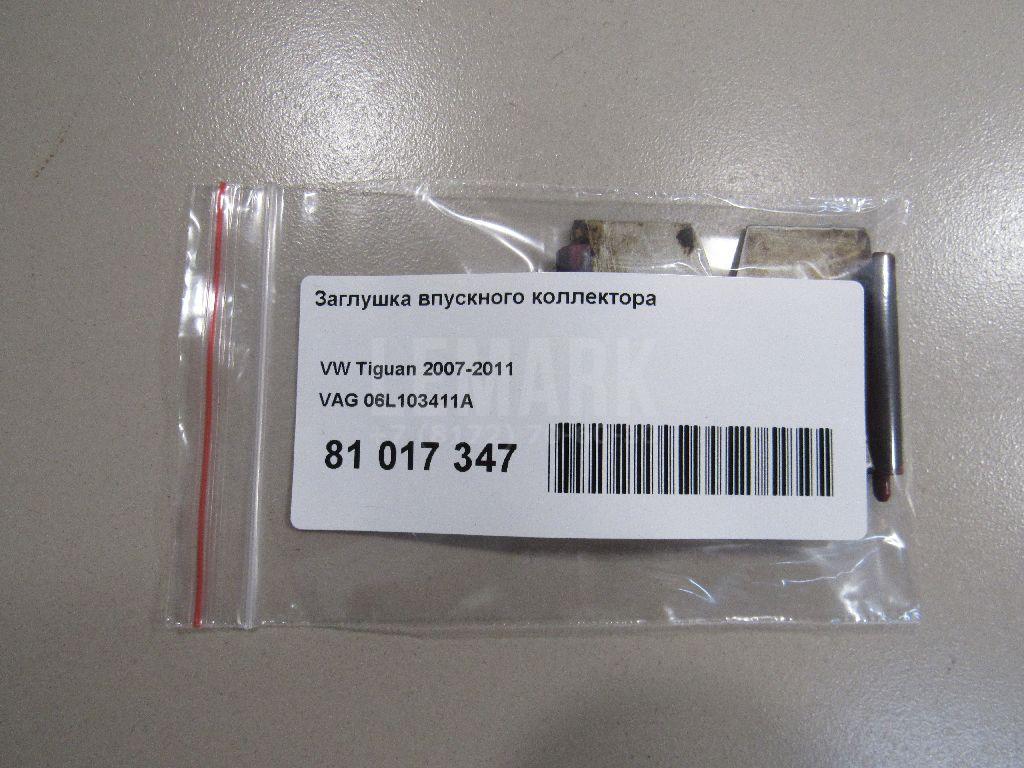 Заглушка впускного коллектора для  BMW X6 F16/F86 2014-2020