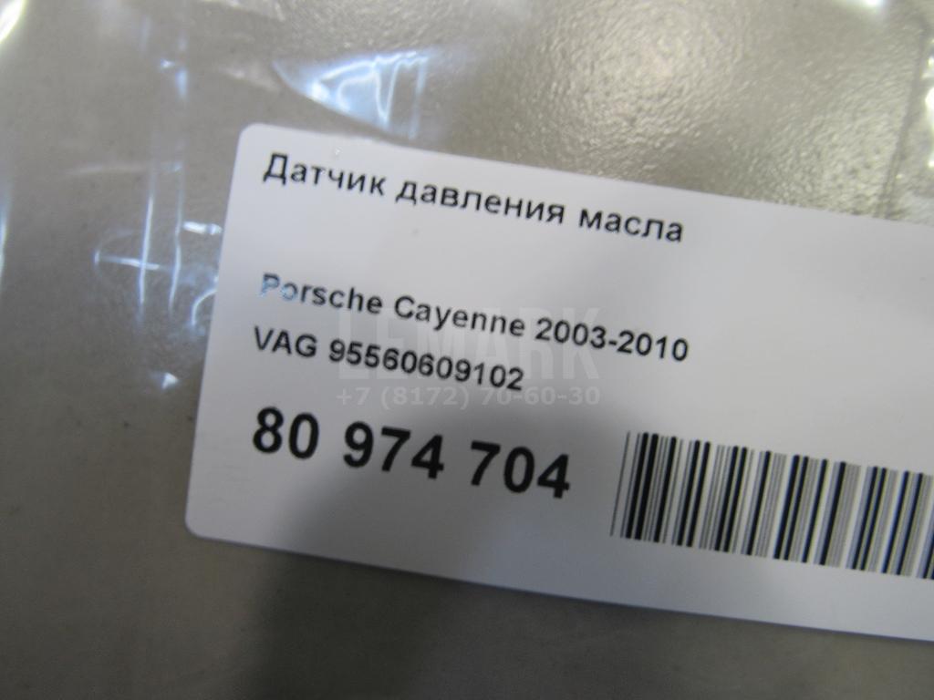 Датчик давления масла для  BMW X1 F48 2014-2022