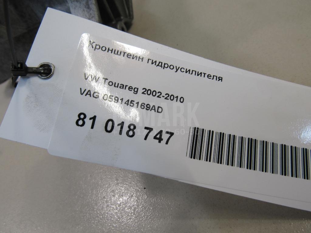 Кронштейн гидроусилителя для  Audi A4 [B8] Allroad 2009-2015
