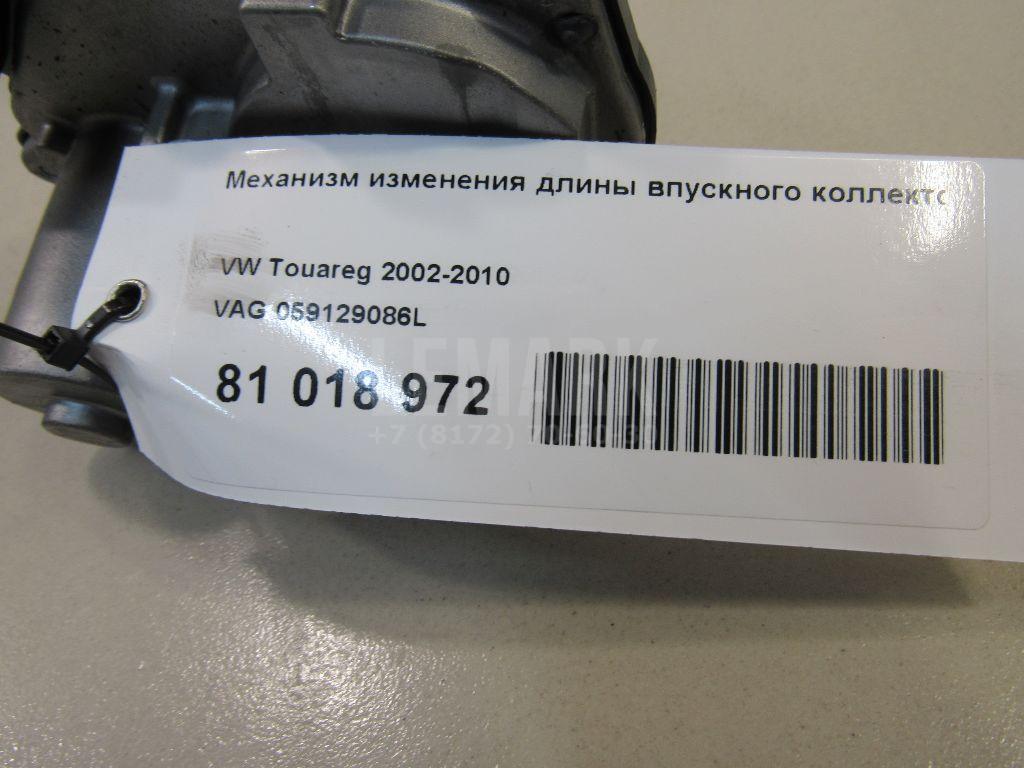 Механизм изменения длины впускного коллектора для  BMW 5-serie F10/F11 2009-2016