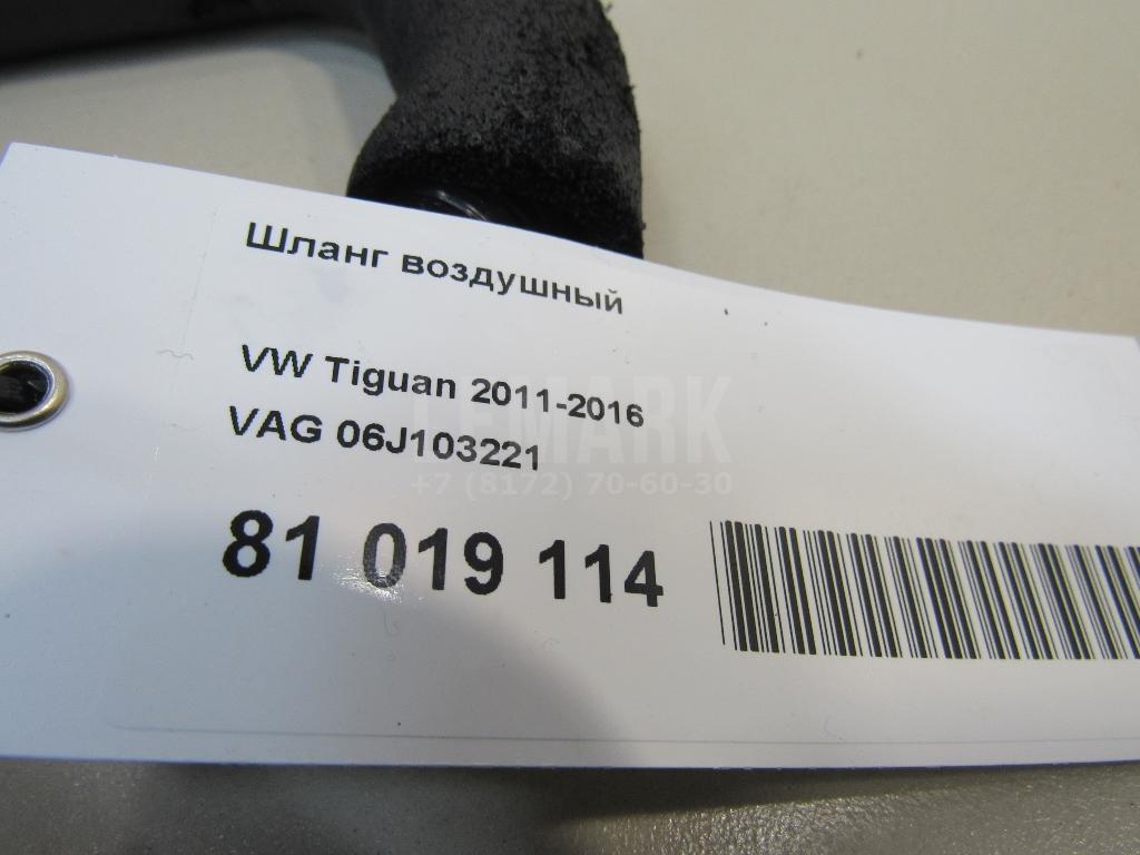Шланг воздушный