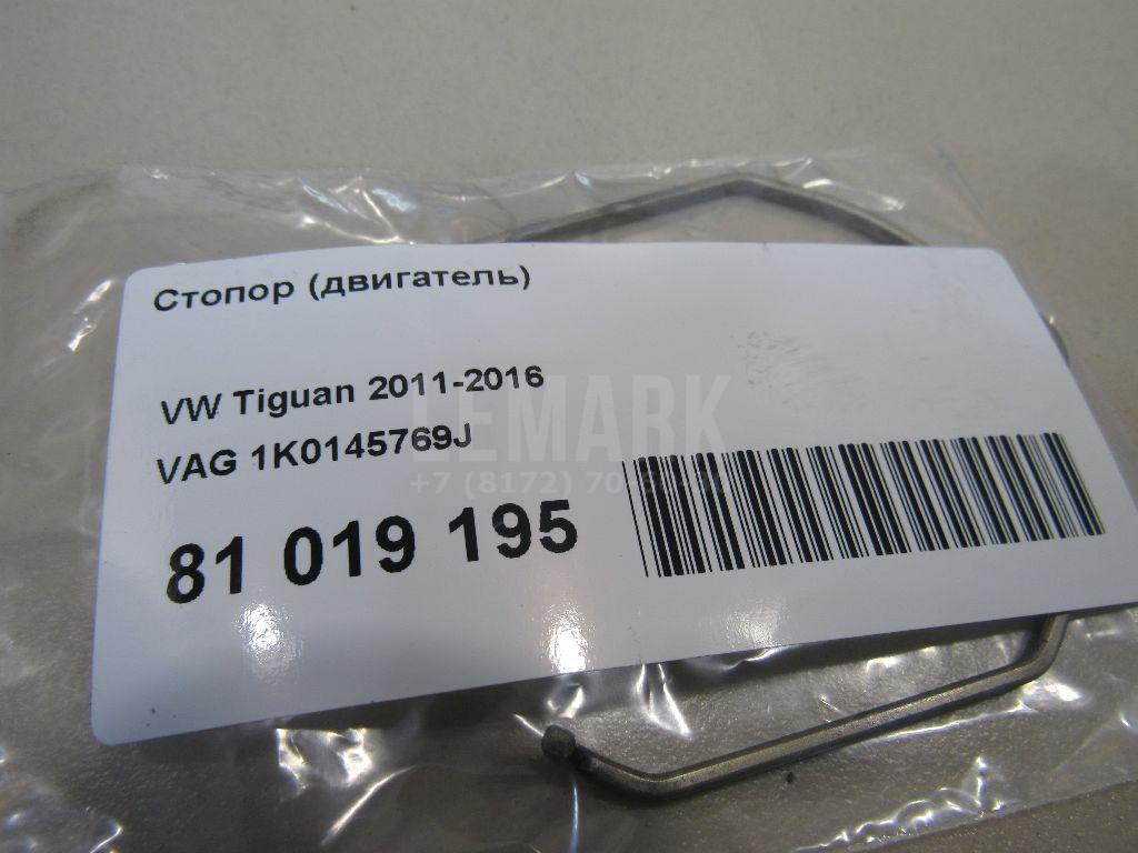 Стопор (двигатель) для  BMW 7-serie G11/G12 2015-2022