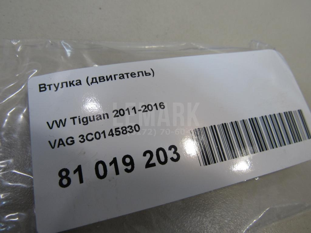 Втулка (двигатель) для  Audi A4 [B8] 2007-2015