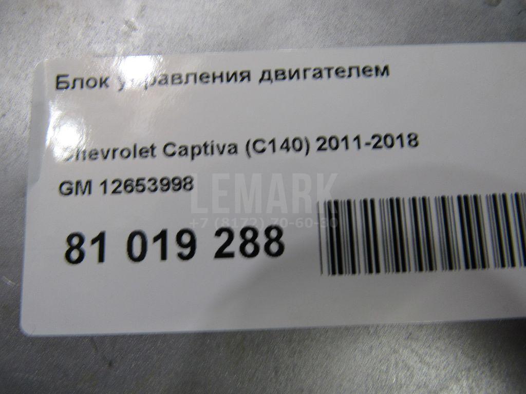 Блок управления двигателем для  Audi A6 [C5] 1997-2004