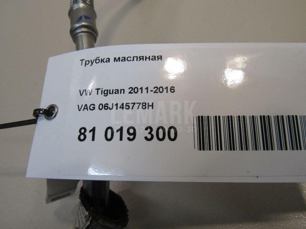 Трубка масляная