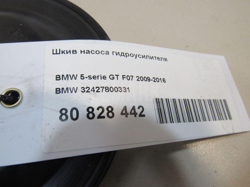 Шкив насоса гидроусилителя
