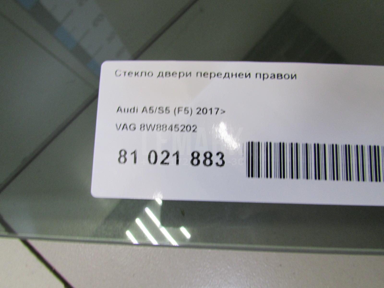 Стекло двери передней правой