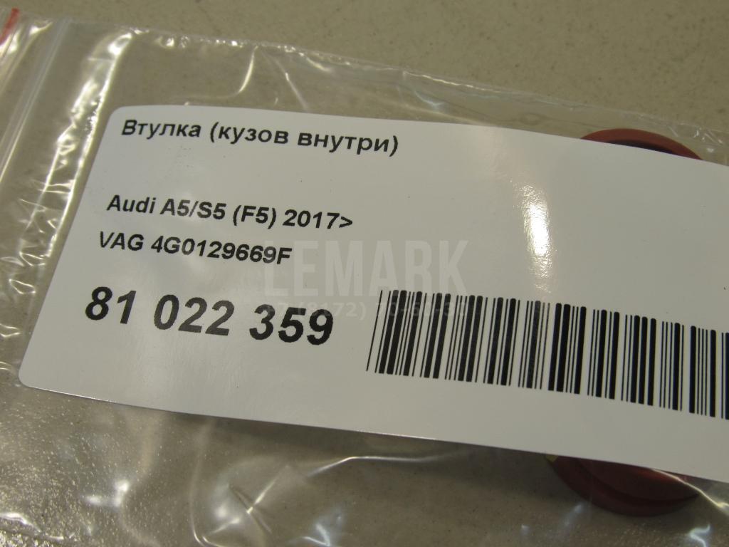 Втулка (кузов внутри) для  BMW 4-serie F32/F33/F82 2012-2020