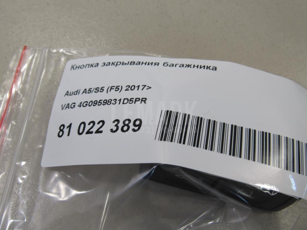 Кнопка закрывания багажника для  BYD F3 2006-2013