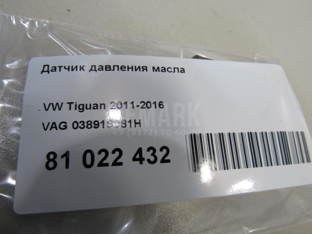 Датчик давления масла для  BMW 7-serie G11/G12 2015-2022