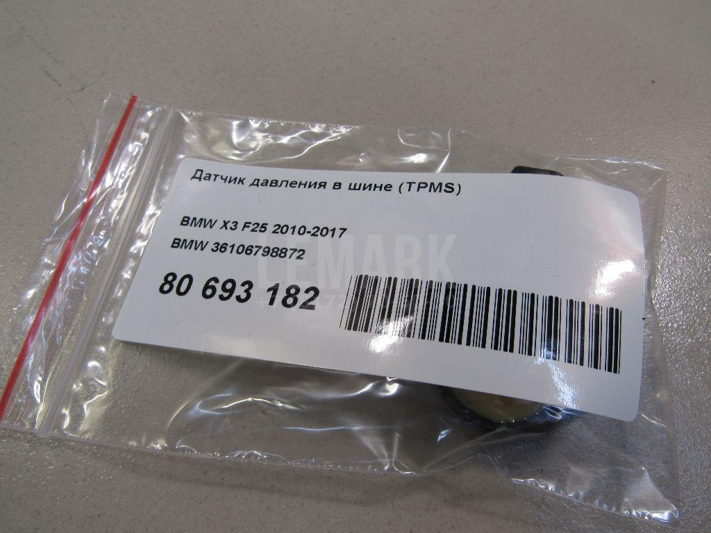 Датчик давления в шине (TPMS)