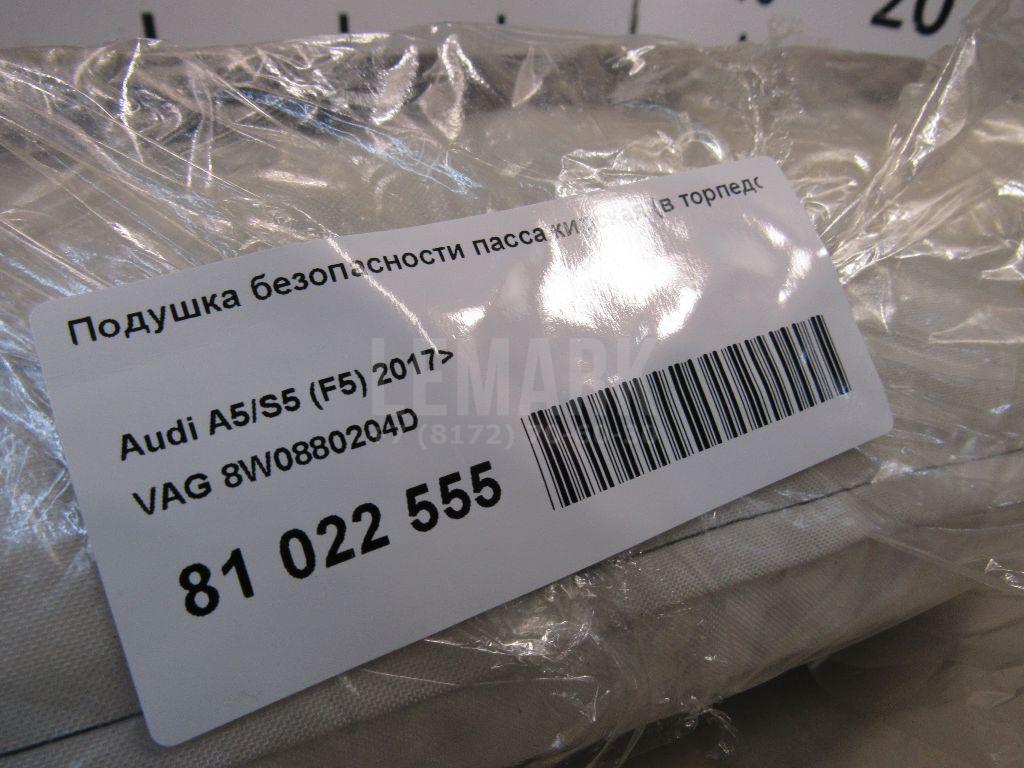 Подушка безопасности пассажирская (в торпедо) для  Audi A1 (8X) 2010-2018