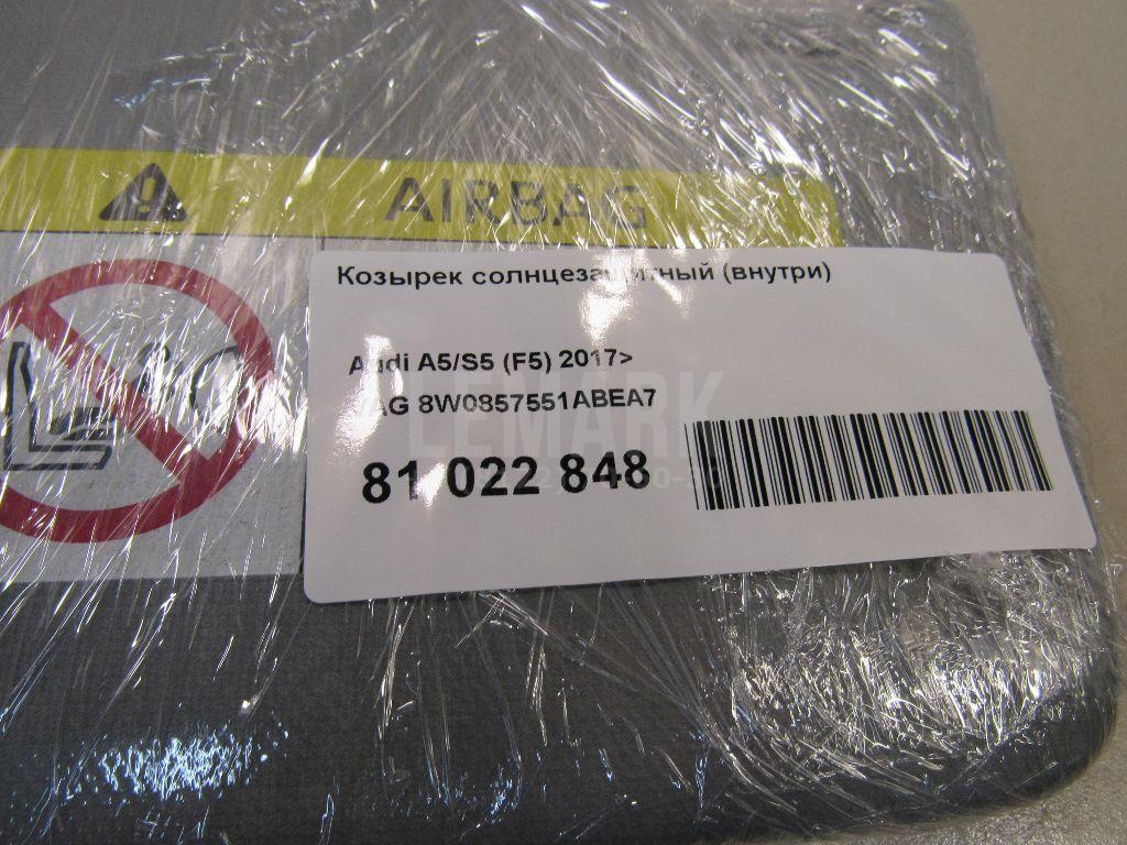 Козырек солнцезащитный (внутри) для  Aurus Senat 2021