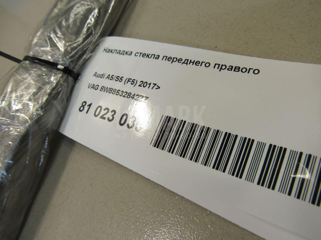 Накладка стекла переднего правого для  Audi Allroad quattro 2000-2005