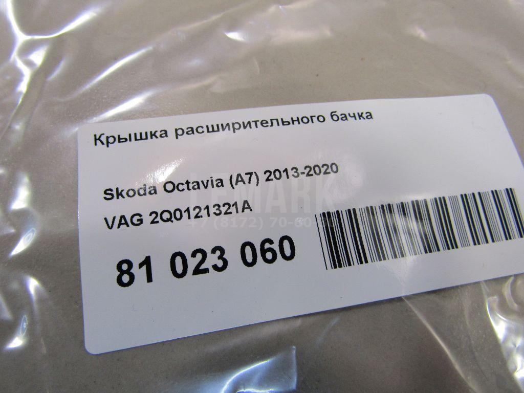 Крышка расширительного бачка