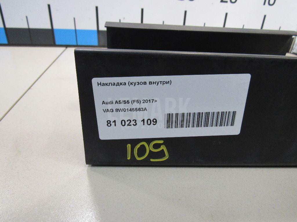 Накладка (кузов внутри) для  Audi A8 [4E] 2002-2010
