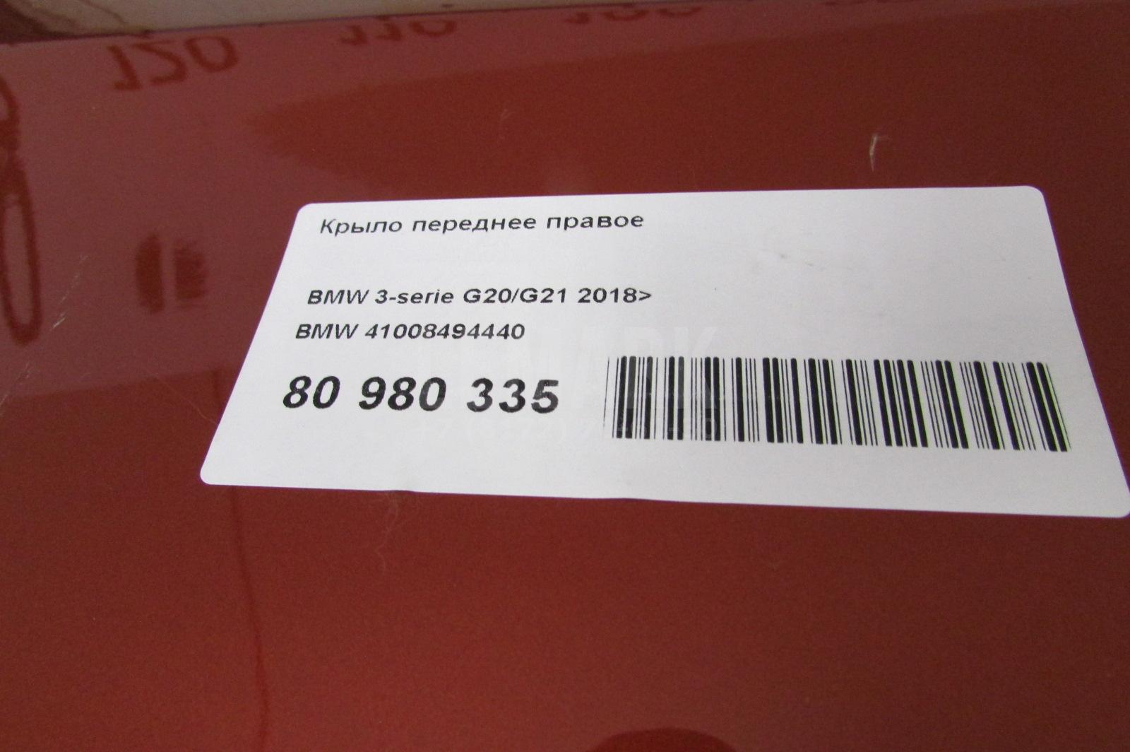Крыло переднее правое для  BMW 3-serie E92/E93 2006-2012