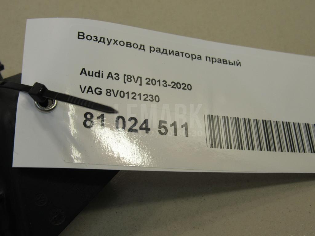 Воздуховод радиатора правый для  BMW 4-serie F32/F33/F82 2012-2020